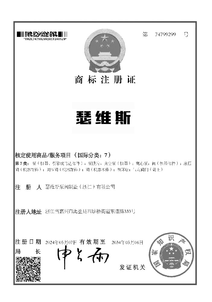 XPJ品牌知识产权